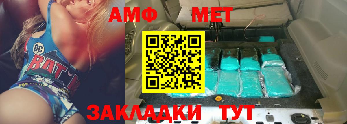 Киров  Амфетамин Premium  АМФ  МЕГА ССЫЛКА  Вход с VPN 