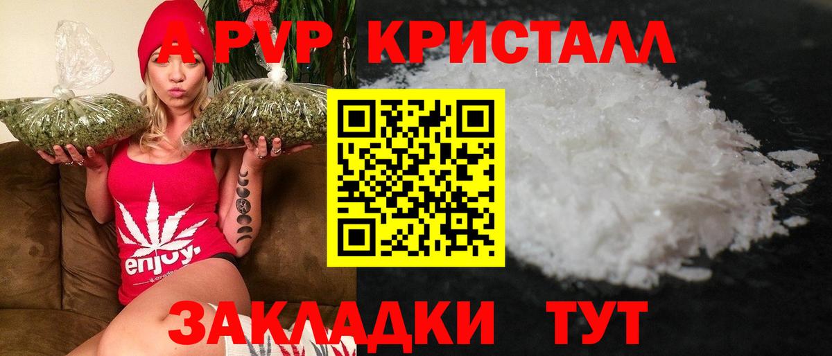А ПВП VHQ Киров