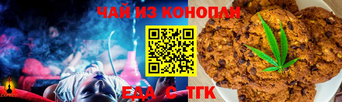 Киров  Еда ТГК конопля  Вход с VPN 