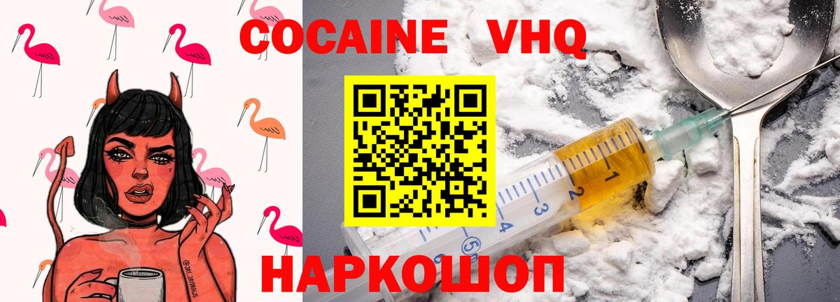 Cocaine Перу Киров