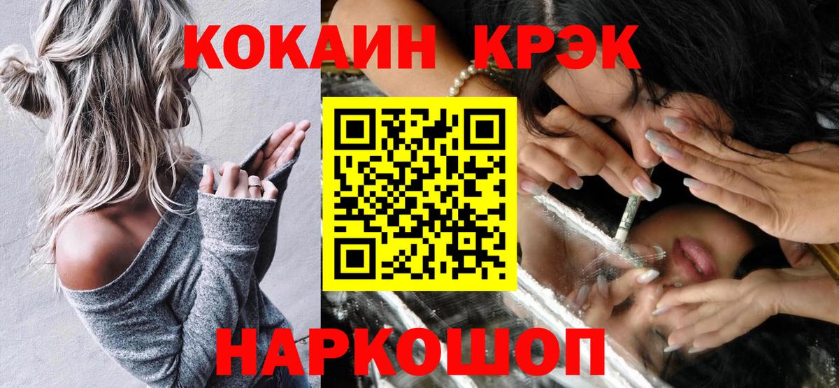 Киров  Cocaine  Вход с VPN  COCAIN FishScale 