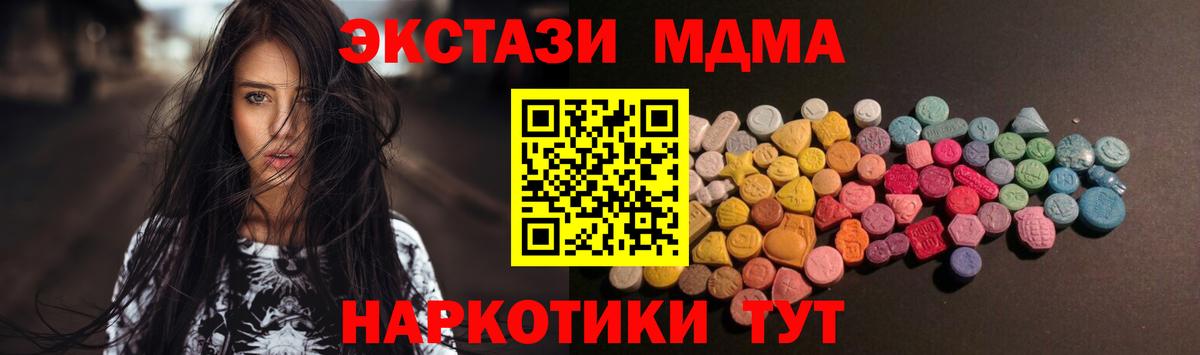 Киров  Ecstasy VHQ  Экстази 280 MDMA  ЭКСТАЗИ  Вход с VPN 