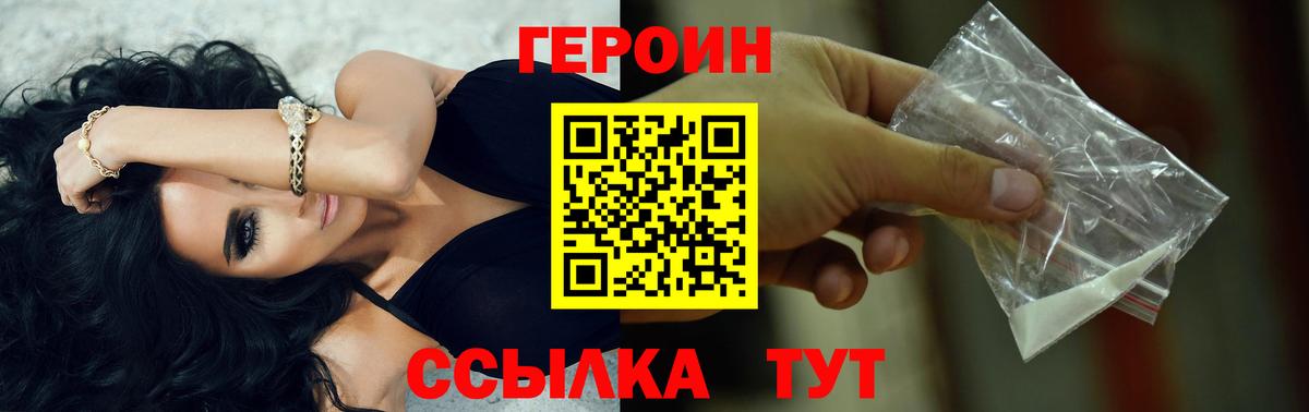 Героин  Вход с VPN  Киров  Героин Афган 