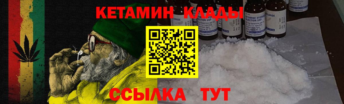 КЕТАМИН ketamine  Вход с VPN  shop формула  КЕТАМИН VHQ  Киров 