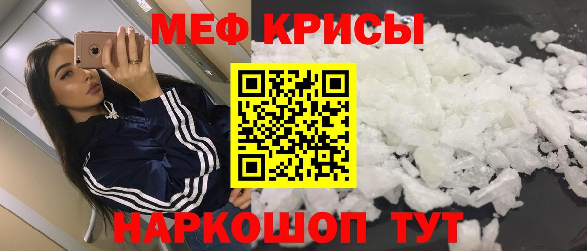 МЕФ мука Киров