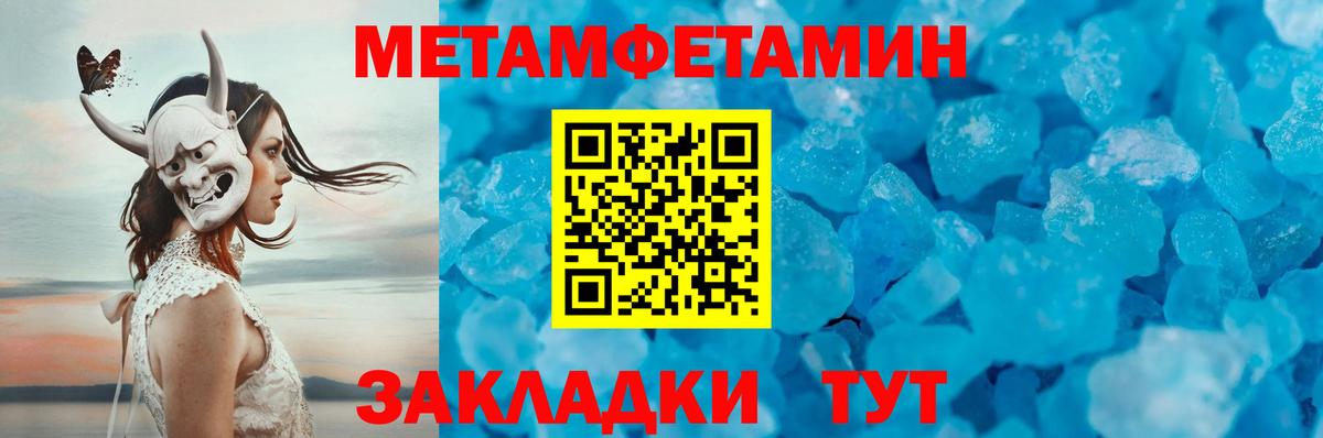 МЕТАМФЕТАМИН пудра  МЕТАМФЕТАМИН пудра  Киров  Вход с VPN 