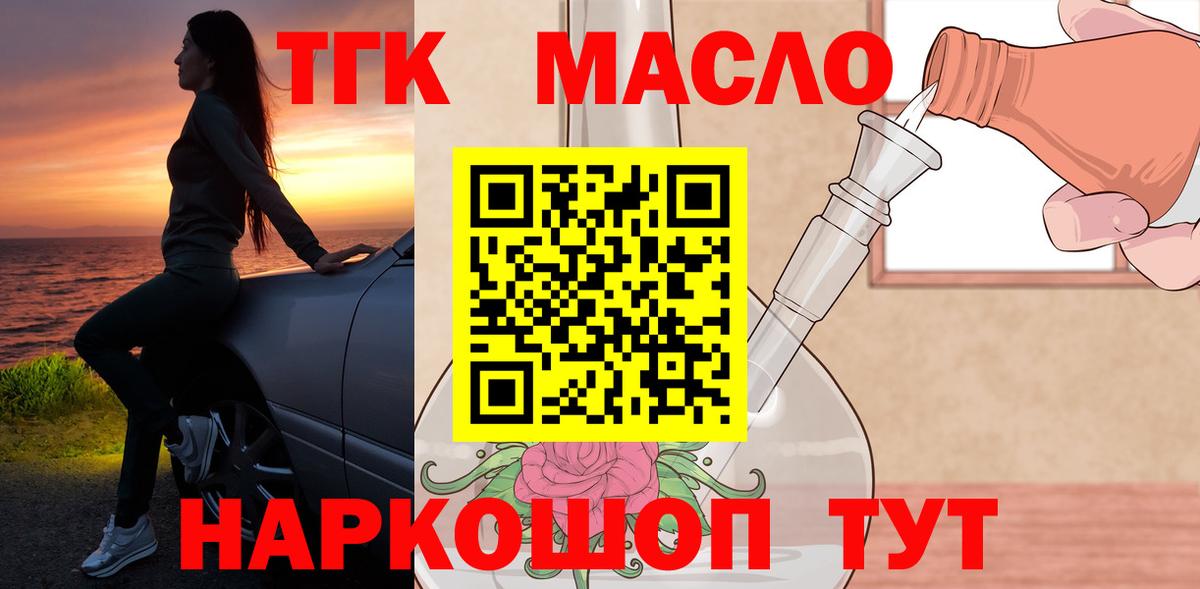 ТГК вейп Киров