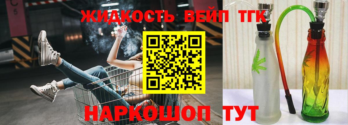 Киров  где можно купить наркотик  Вход с VPN  Дистиллят ТГК вейп с тгк 